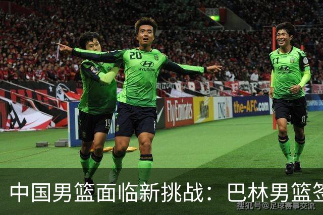 中国男篮面临新挑战：巴林男篮签下广厦外援贾卡尔·桑普森！