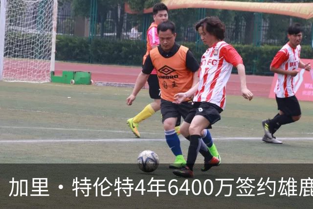 加里·特伦特4年6400万签约雄鹿引全联盟质疑