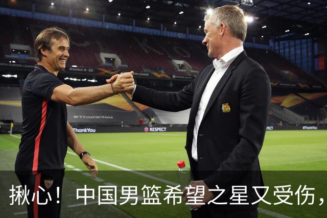 揪心！中国男篮希望之星又受伤，常年伤病缠身，一赛季只打19场球