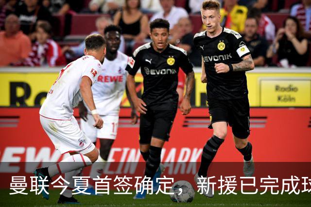 曼联今夏首签确定，新援已完成球队体检，夏窗第二笔引援也快来了