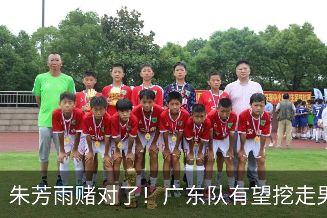 朱芳雨赌对了！广东队有望挖走男篮顶级锋线，曾被杜锋点名要人！
