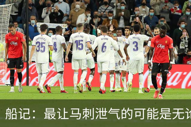 船记：最让马刺泄气的可能是无论他们取得多少优势似乎都没意义